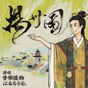 老七把白洁裤子脱了是哪一集
