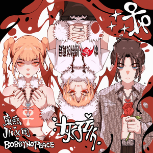 老七把白洁裤子脱了是哪一集
