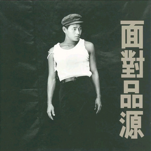 老七把白洁裤子脱了是哪一集
