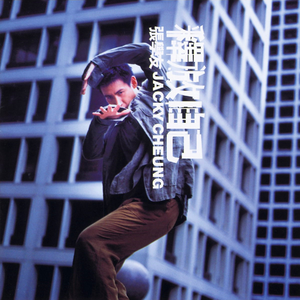 老七把白洁裤子脱了是哪一集
